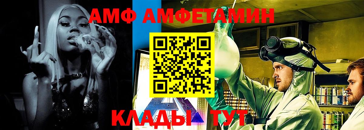 Amphetamine 98%  Amphetamine  Еманжелинск  Вход с VPN 