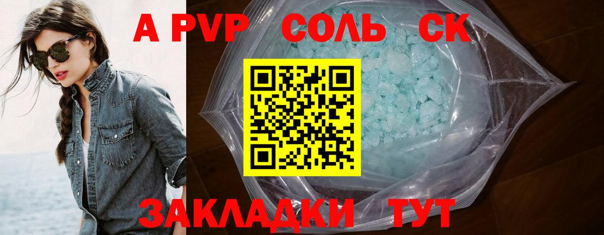 Еманжелинск  Alfa_PVP VHQ  Вход с VPN  APVP  A-PVP мука 