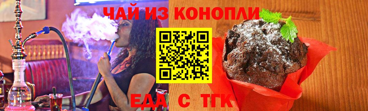 Cannafood марихуана  Вход с VPN  Еманжелинск 