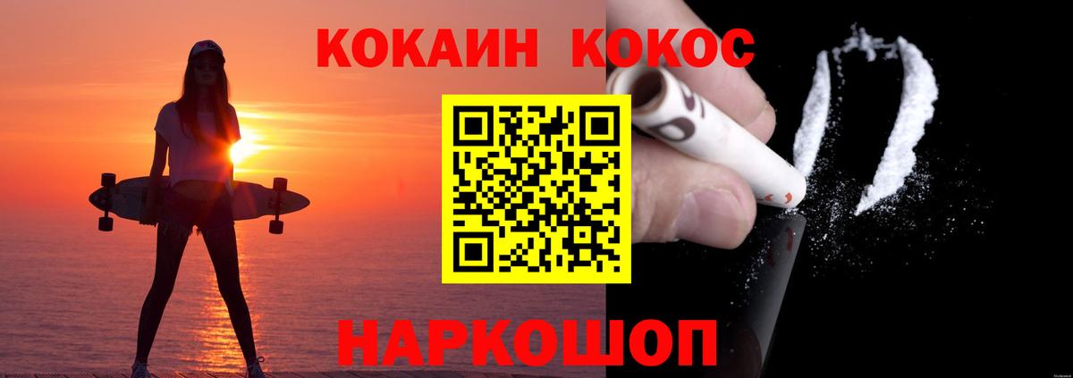 Еманжелинск  Cocaine Боливия  Кокаин  Вход с VPN 