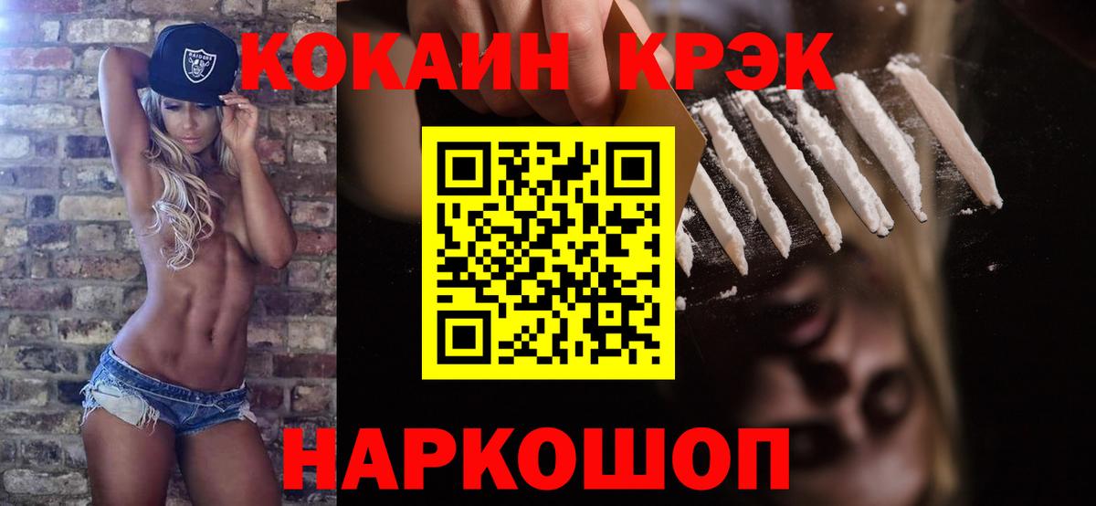 COCAIN  NBOMe  Вход с VPN  АМФ   Еманжелинск  Канабис  Меф МЯУ МЯУ  
