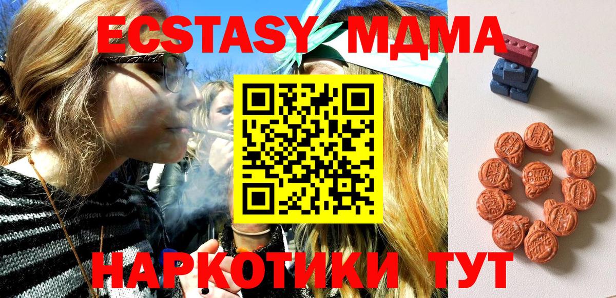 Еманжелинск  Ecstasy 250 мг  Вход с VPN  Ecstasy  Ecstasy VHQ 