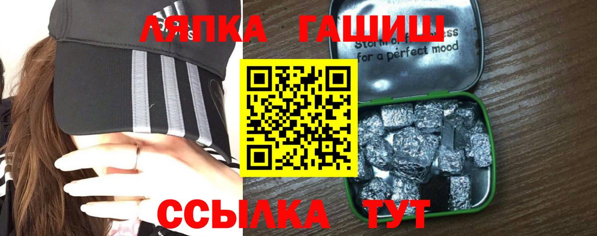 Еманжелинск  ГАШ Premium  ГАШИШ  Вход с VPN 