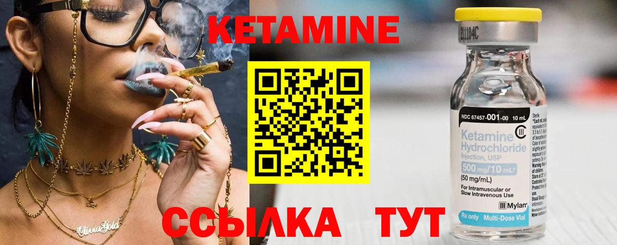Еманжелинск  Кетамин ketamine  МЕГА вход  Вход с VPN 