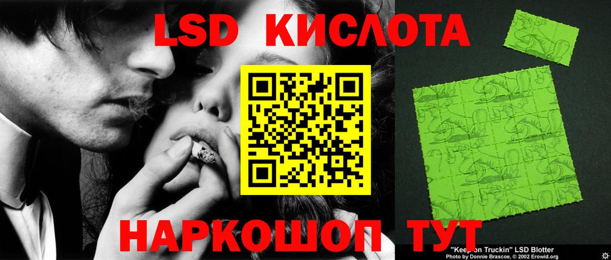 LSD-25 экстази кислота  Лсд 25 экстази кислота  Еманжелинск  Вход с VPN 