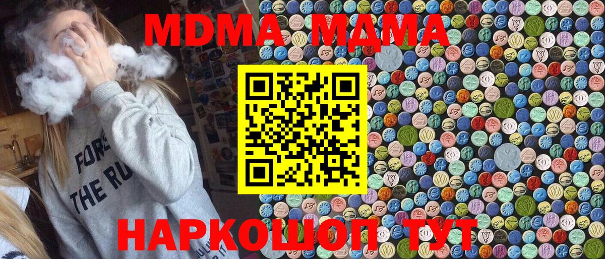 МДМА молли Еманжелинск
