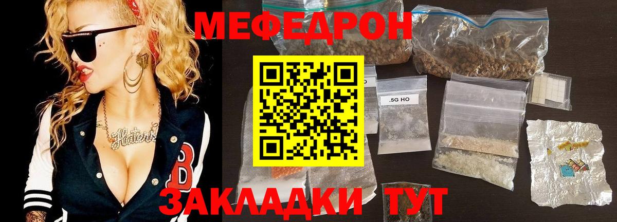 Мефедрон VHQ  МЕФ  Мефедрон мука  Еманжелинск  как найти наркотики  Вход с VPN 