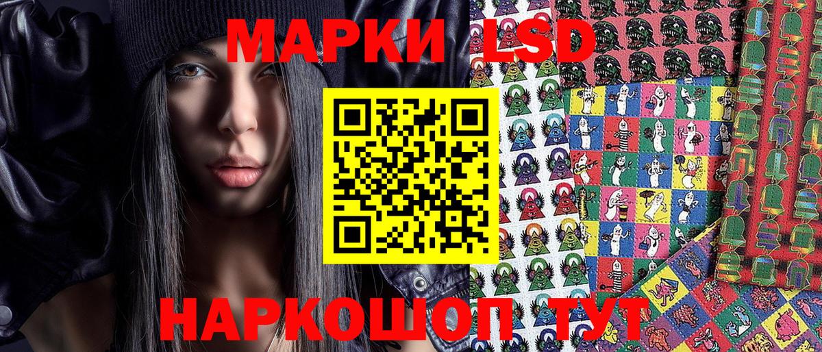 Наркотические марки 1,8мг  Наркотические марки 1,8мг  Вход с VPN  Еманжелинск 