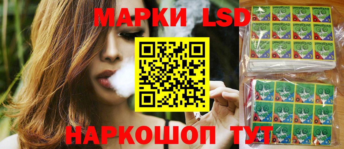 Наркотические марки 1500мкг Еманжелинск