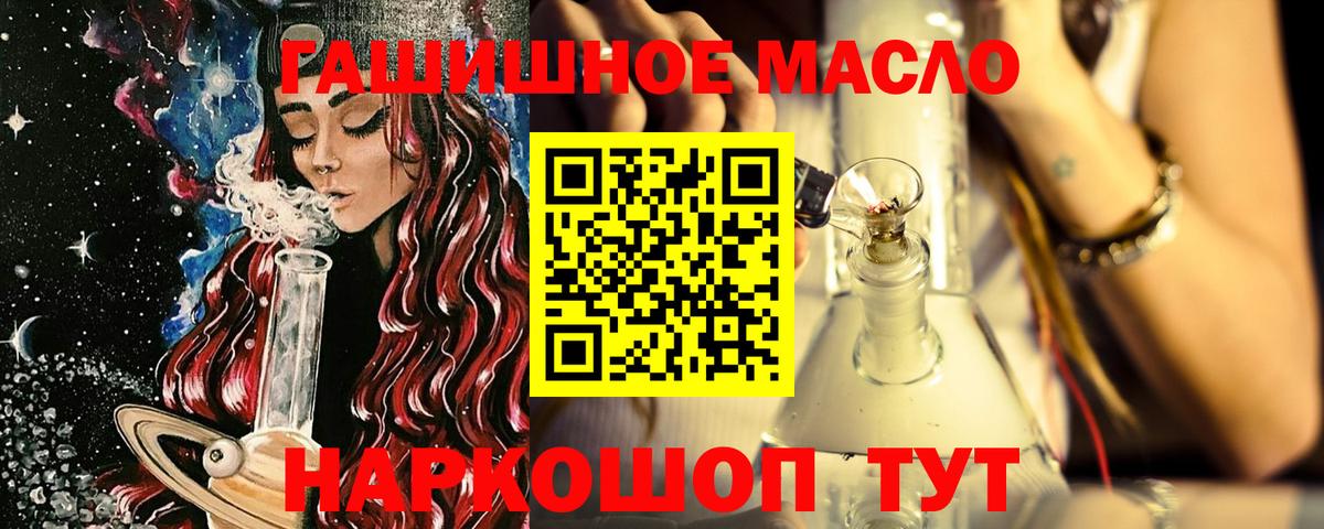 Дистиллят ТГК вейп с тгк Еманжелинск