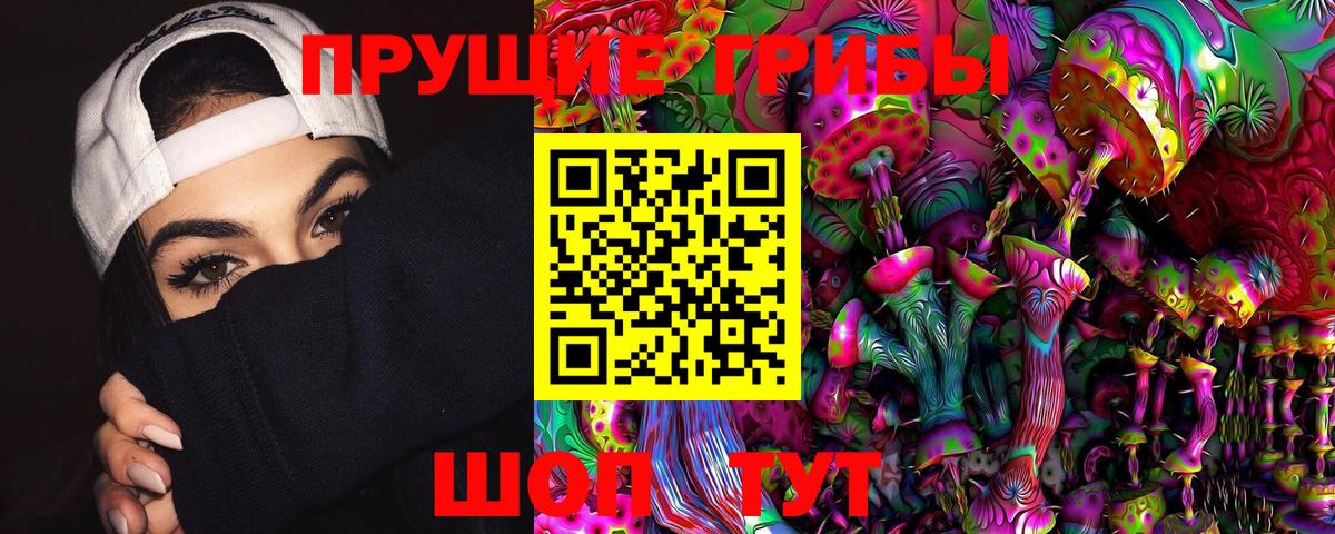 Псилоцибиновые грибы мухоморы Еманжелинск